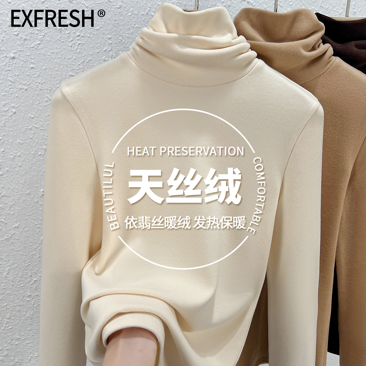 高领双面天丝绒打底衫女秋冬2025新款加绒加厚内搭磨毛堆堆领上衣高清大图