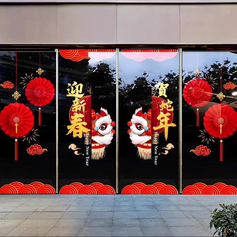 玻璃贴纸氛围场景布置窗花窗贴W170 A款 一整套 中号 单位:套