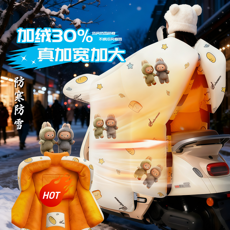 正雨防雪防风电动车挡风被冬防寒加大加厚新型防雨御寒电车骑行9063高清大图