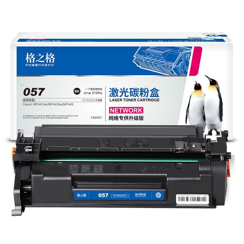 格之格 CRG057(带芯片)粉盒 适用佳能MF441dw MF443dw MF449 小容单支3100页打印机粉盒高清大图