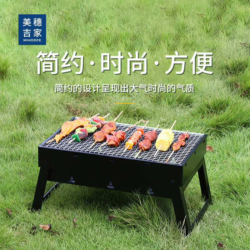 美穗吉家折叠烧烤炉 黑色