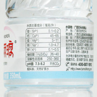 巴马泉饮用天然水弱碱水(红标1号泉) 350ml*24瓶 整箱