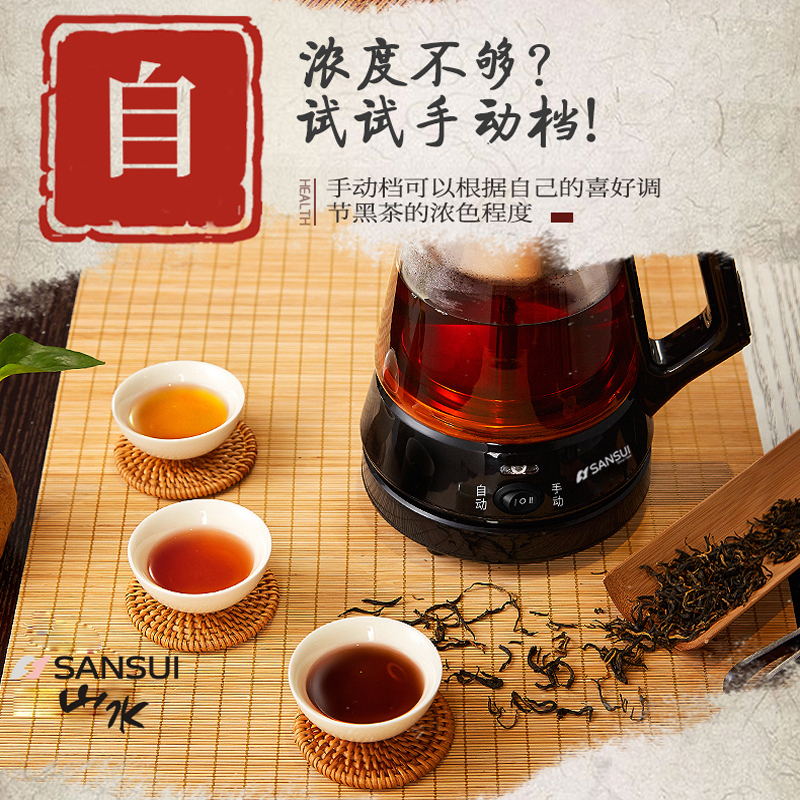山水(SANSUI) SZC-Q2 蒸汽喷淋煮茶器 单个装