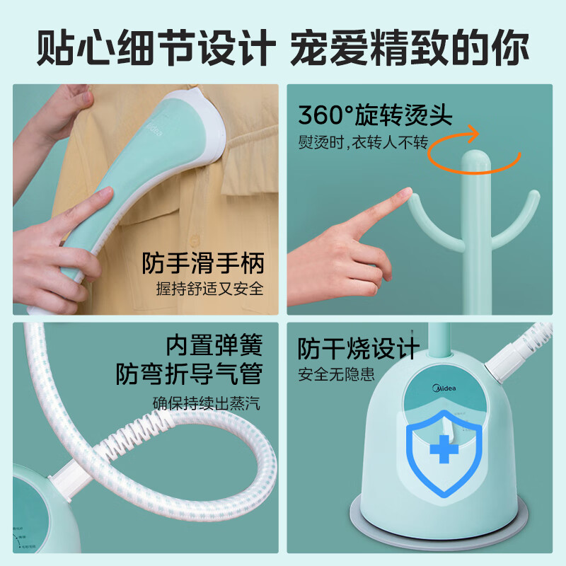 美的(Midea)[衣帽架+熨烫多功能]蒸汽挂烫机家用手持电熨斗熨烫机服装店烫衣服YGJ15Q1高清大图