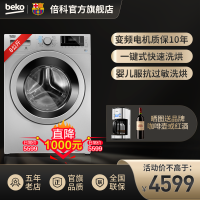 【五年官旗老店】倍科（beko）洗烘一体机 原装进口 变频滚筒 8公斤 ECWD85SI