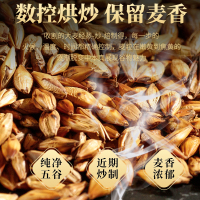酥田自营大麦茶原味烘培五谷茶200克/罐