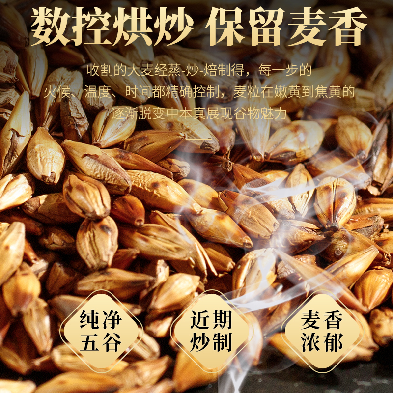 酥田自营大麦茶原味烘培五谷茶200克/罐