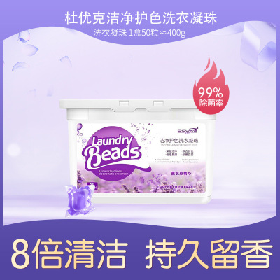 杜优克洗衣凝珠50颗