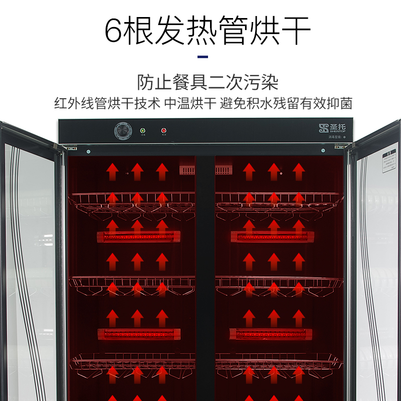圣托(Shentop)双门立式大容量消毒柜 臭氧远红外线红酒杯保洁柜 餐厅饭店餐具消毒碗柜 YTP910-C14高清大图