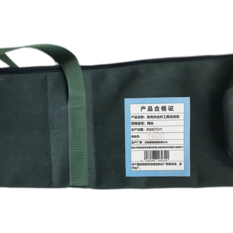 联岚帆布作业杆工具收纳包两米个高清大图