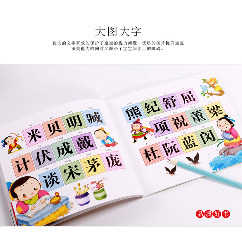 弟子规+三字经+百家姓[3册] [正版]大图大字我爱读宝宝国学启蒙诵读三字经弟子规唐诗三百首百家姓幼儿古诗词早教书彩图注高清大图
