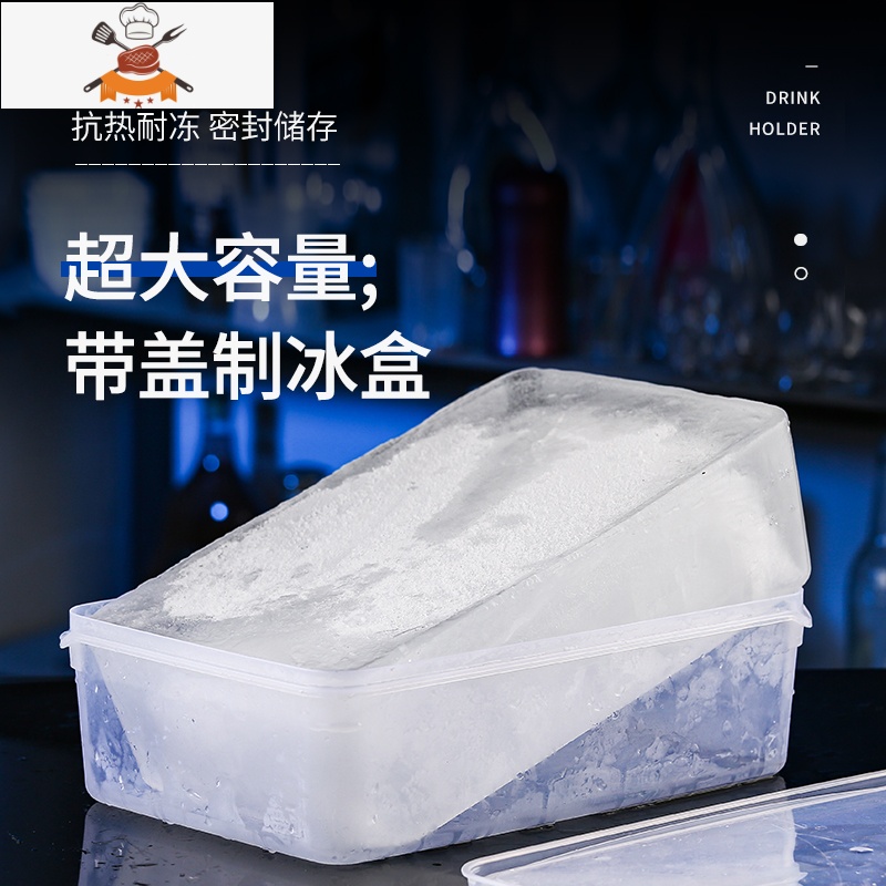 酒吧用超大冰格模具大号带盖大冰块模具盒制冰盒用具冻冰盒硬冰盒 敬平 制冰盒小号高清大图