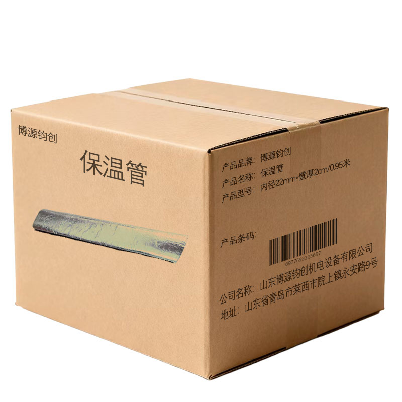 博源钧创 保温管 内径22mm*壁厚2cm/0.95米 根高清大图