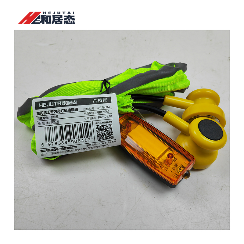 和居态 夜间施工带闪光灯短路铜线 4平方x2M 根高清大图