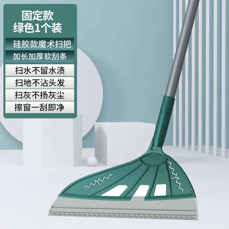 魔术硅胶扫把笤帚家用浴室厕所扫灰刮地板刮水神器拖把卫生间2940