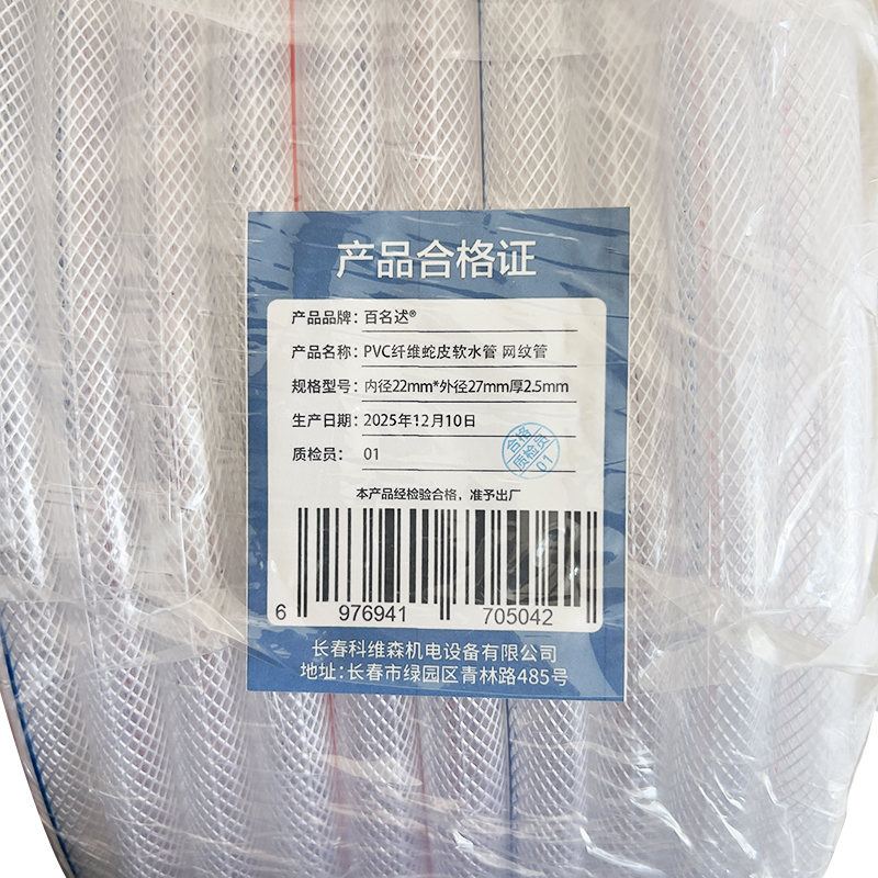 百名迖 PVC纤维蛇皮软水管 网纹管 内径22mm*外径27mm厚2.5mm 米高清大图