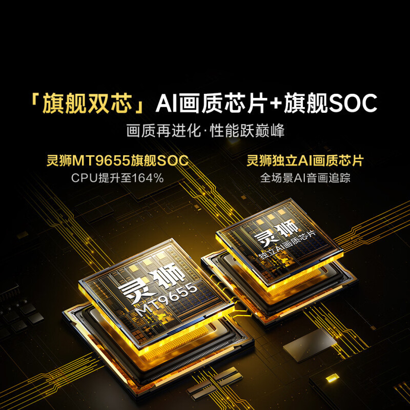 Vidda X Pro 2026款 100英寸 330Hz超高刷低反屏 QD-Mini LED电视100VX5Q-PRO高清大图