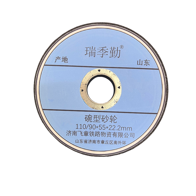 瑞季勤 碗型砂轮 110/90*55*22.2mm 片高清大图