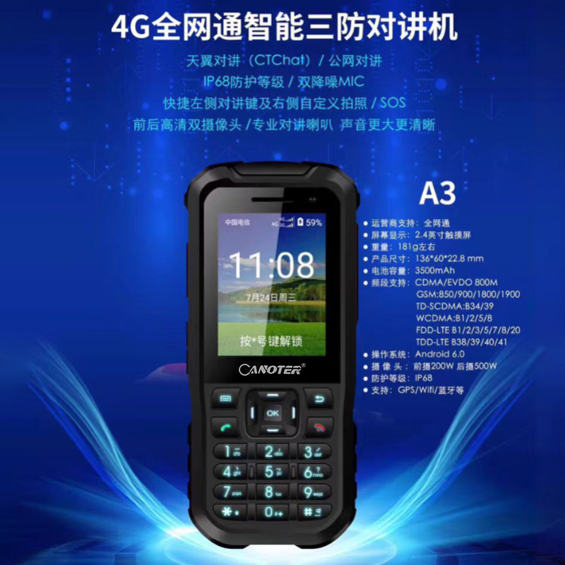 IP68防护 双降噪MIC 三防对讲高清大图