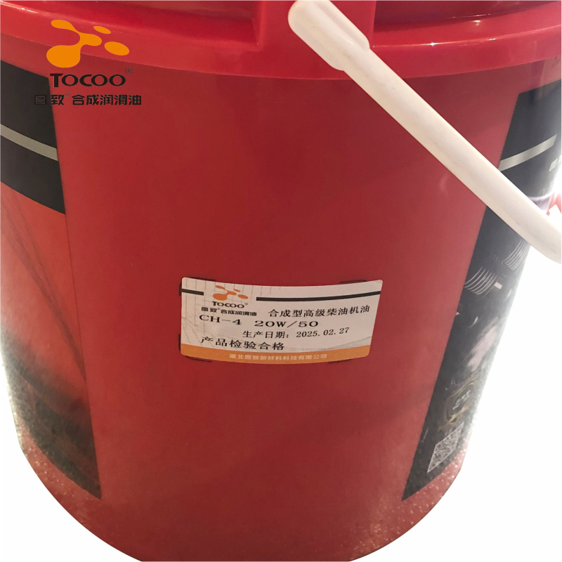 图致 合成型高级柴油机油 CH-4 20W/50 升高清大图
