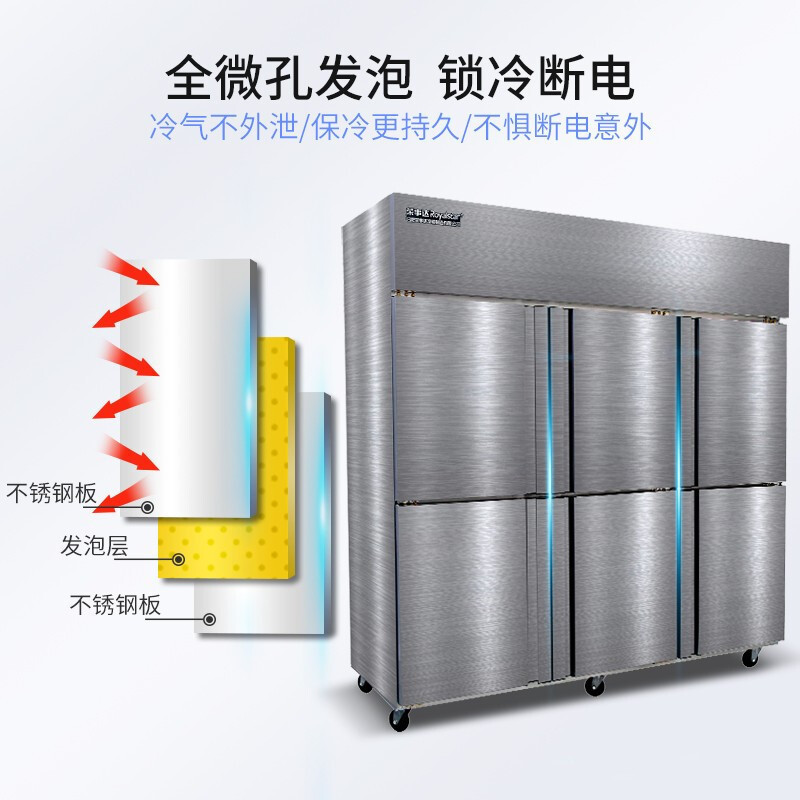 荣事达(Royalstar) 1300L全冷商用冷柜 立式陈列柜 厨房冰箱 冰柜 商用柜 商用后厨柜CFD-60N6