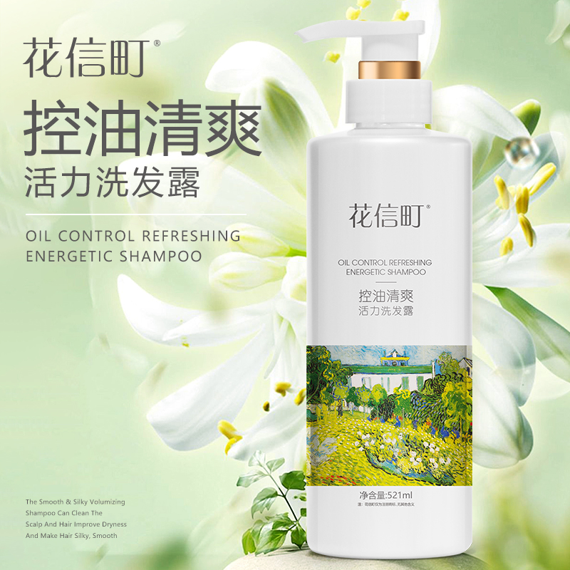花信町 521ml 控油清爽活力洗发露 (计价单位:瓶) 白色高清大图