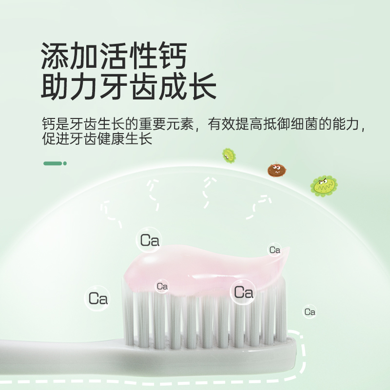 松达儿童益生菌牙膏含氟3-6-12岁以上低氟宝宝防蛀牙龋齿换牙期 香橙味