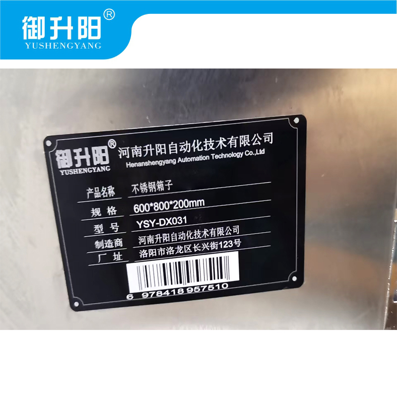 御升阳 不锈钢箱子 YSY-DX031 个高清大图