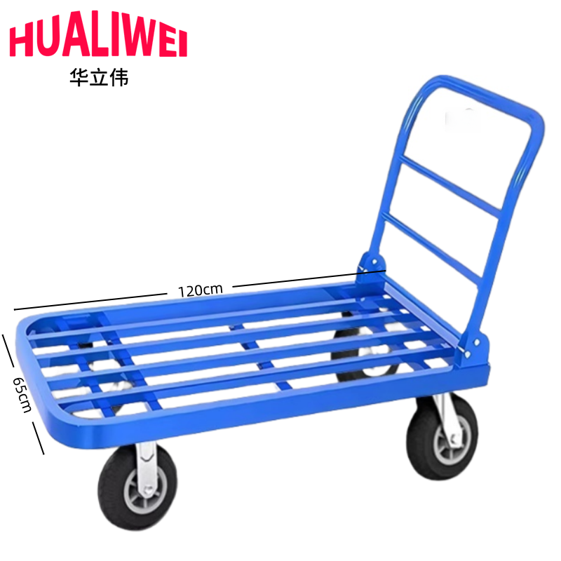 华立伟 手推车120*65cm个