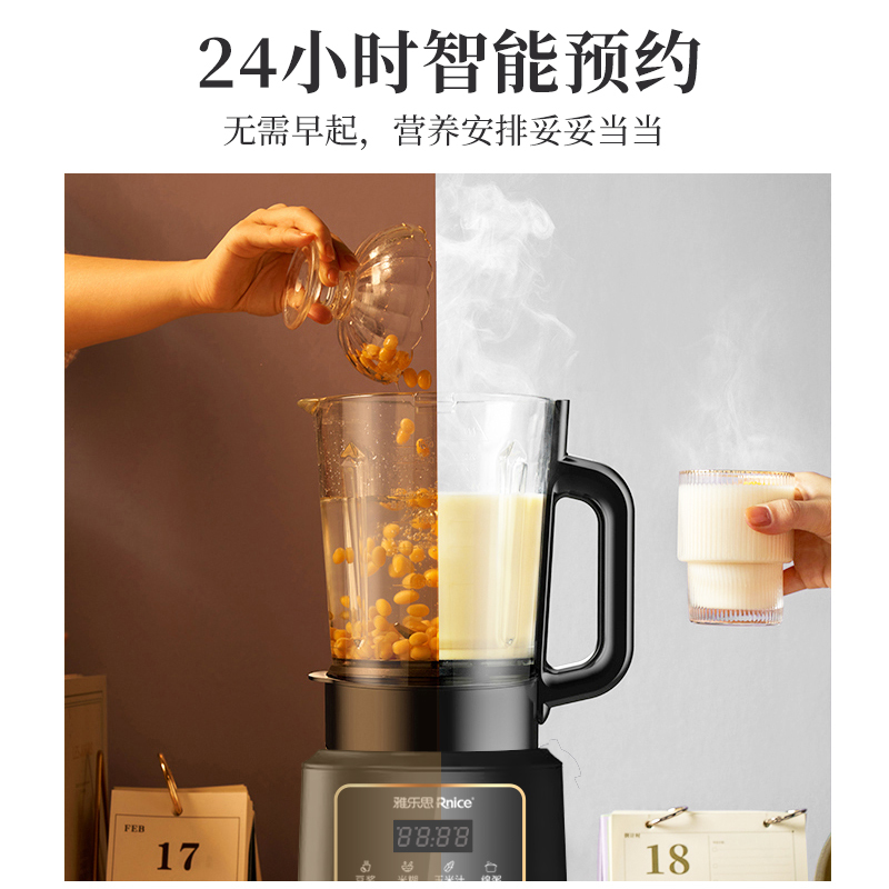 雅乐思破壁机PB-2501A 家用多功能 降噪预约加热 辅食机