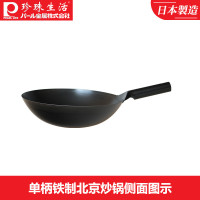珍珠生活(PEARL LIFE)炒锅铁锅H-8983无涂层不易粘日本制造原装进口高纯铁传统大口径