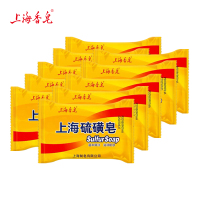上海硫磺皂85gX10块组合装 杀菌除螨洗澡沐浴皂洗衣皂