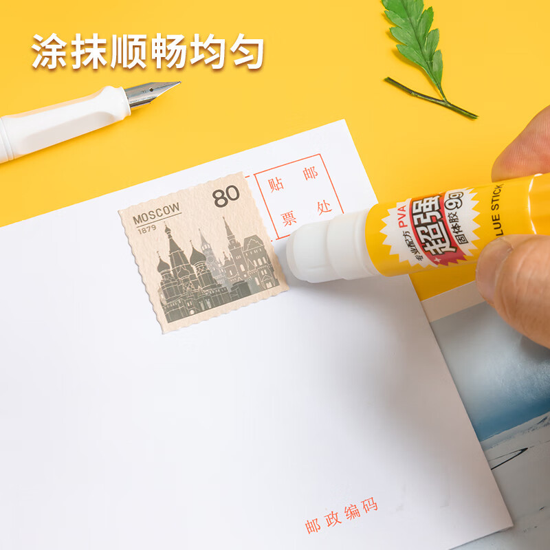 晨光(M&G)ASG97153 9g固体胶12支装 强粘度固体胶 小号胶棒胶水固体胶 学生办公财务用品 胶带/胶水/胶棒