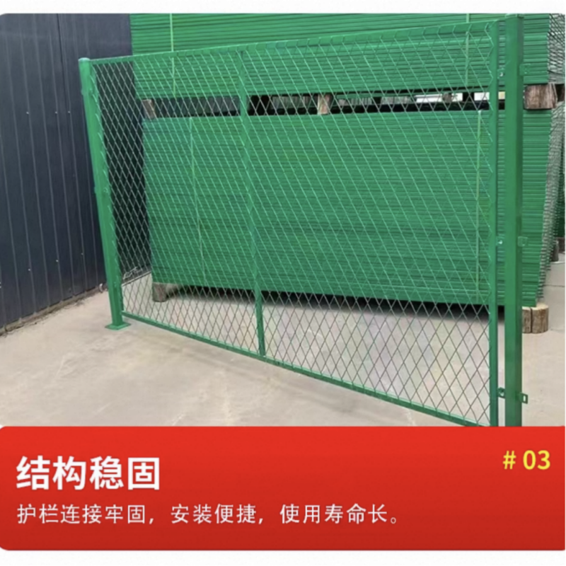 诚智旺 棱形铁丝网 防抛网(一网一柱) 1.5*3m/套高清大图