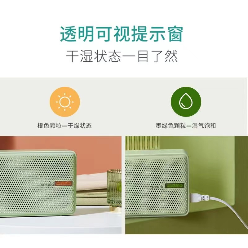 善思全日循环除湿器SOM01-N-GR SOM01-N-PK青柠绿 薄樱粉