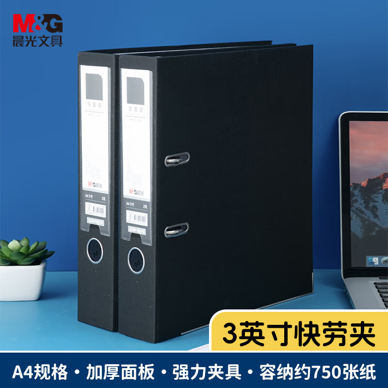 晨光(M&G)快劳夹经济型3寸(黑)ADM95076A高清大图