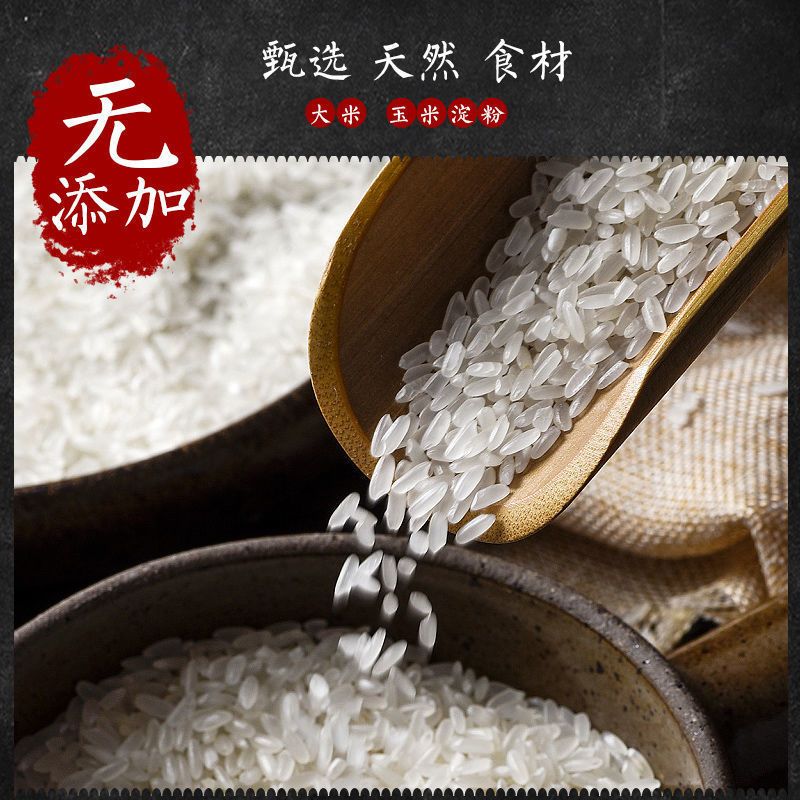 广东雁球米粉干炒米粉正宗江西米粉米线批发花甲粉丝桂林东莞米粉 [老品牌高品质]1.8斤彩袋装