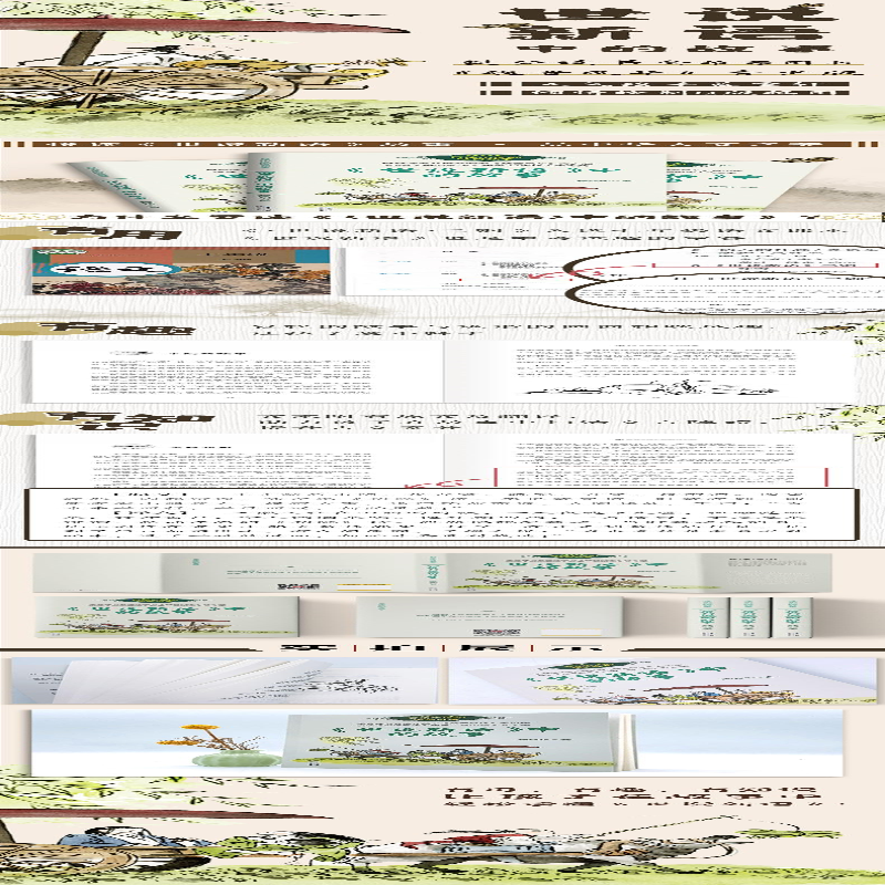 [M]《世说新语》中的故事-9787570220526高清大图