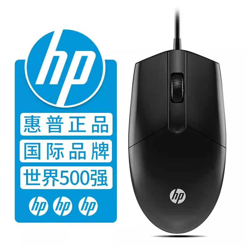 惠普(hp) M260 有线鼠标 电竞吃鸡鼠标 笔记本台式机一体机电脑办公游戏鼠标 黑色