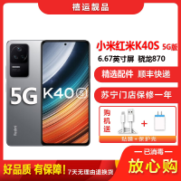 特价[二手8成新]小米红米K40S 银迹 12G+256G 全网通安卓手机6.67英寸屏双卡骁龙870双卡备用5G手机
