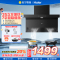 海尔(Haier)抽吸排油烟机 顶侧双吸大嘴C61plus 25风量大吸力 挥手智控自清洁 国家补贴20%净烟机EC97