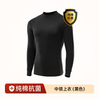 南极人纯棉秋衣秋裤套装男保暖内衣秋衣上衣冬季全棉毛衫内穿打穿 XXL/180体重150-170斤 中领上衣黑色