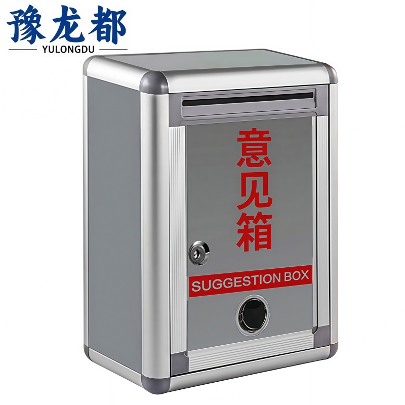 豫龙都 意见箱E02个