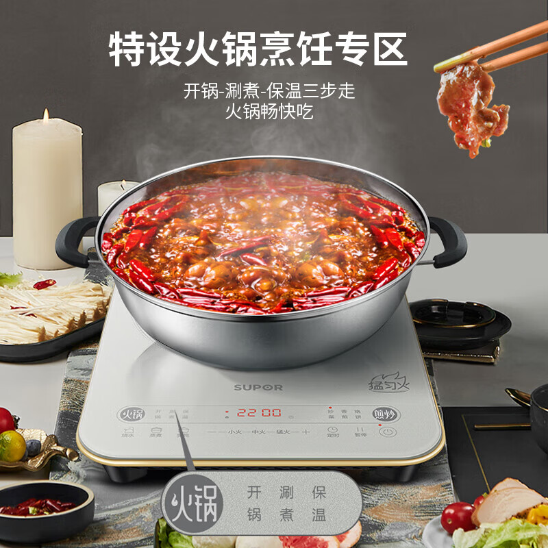 苏泊尔（SUPOR）电磁炉套装家用 2200W匀猛火滑控调节火锅炉微晶面板一键爆炒智能定时C22-IA09高清大图