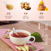 寿全斋红糖姜茶 寿全斋姜母茶 月结大姨妈女士 速溶姜汁老姜汤生姜红糖红枣 黑糖姜茶 姜块