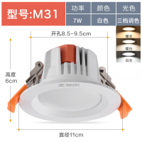 尊阁 简约现代led自然光（3300-5000K）筒灯射灯家用客厅吊顶孔灯5-9W三色变光31嵌入式洞灯8公分铝艺桶灯