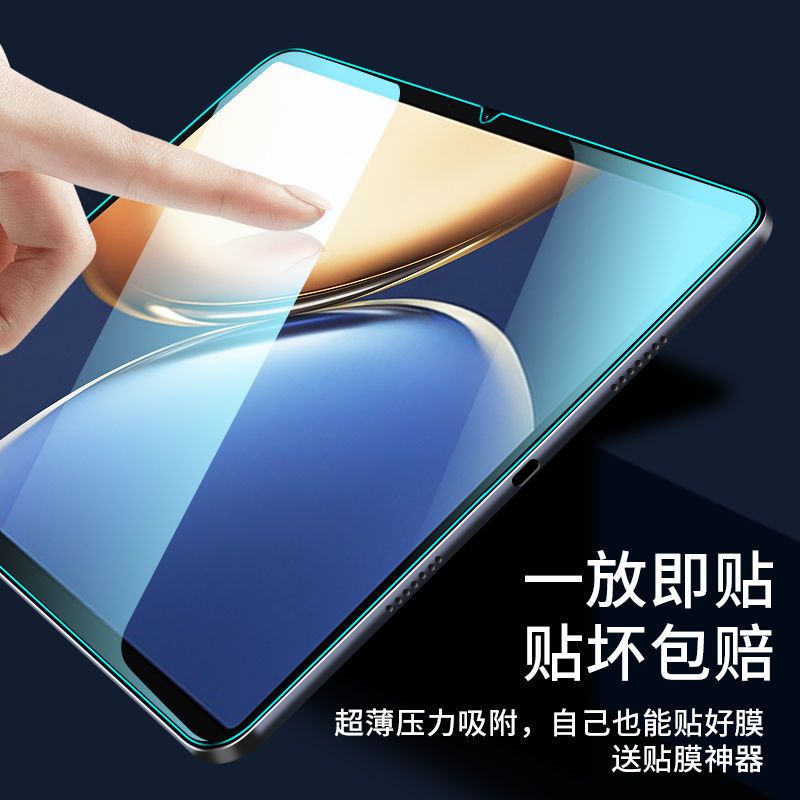 筱宸荣耀平板v7pro钢化膜honorv7pro保护膜全屏覆盖新款104英寸贴膜