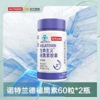 诺特兰德 60粒*2瓶 生命主义褪黑素胶囊片安眠改善睡眠维生素B6缓解失眠官方旗舰店