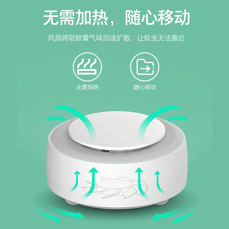 小禾智能驱蚊器DH-QW03 一键触控 智能定时 USB充电灭蚊器