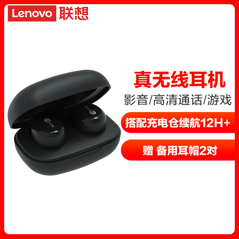 联想(Lenovo)来酷EW301蓝牙耳机黑色 TWS真无线降噪 游戏影音乐耳塞半入耳式 适用于苹果安卓华为小米手机